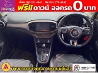 MG New MG3 1.5 V ปี 2021 รูปที่ 4
